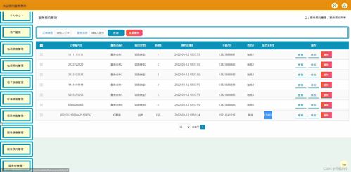 基于JSP与SSM框架的洗浴预约服务系统设计与实现——以北京计算机系统服务为例